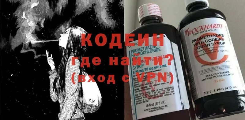 Кодеин Purple Drank  Уварово 