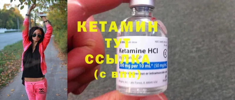 Кетамин ketamine  Уварово 