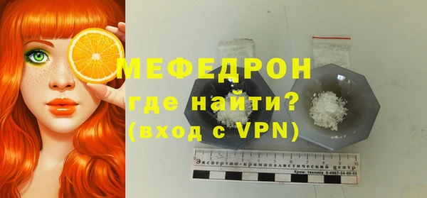 меф VHQ Бородино